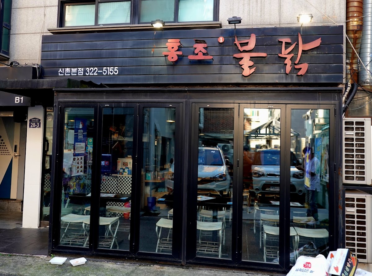 Hongcho Buldak